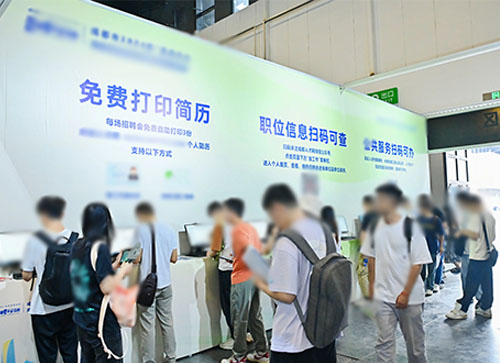 平山县人才招聘会